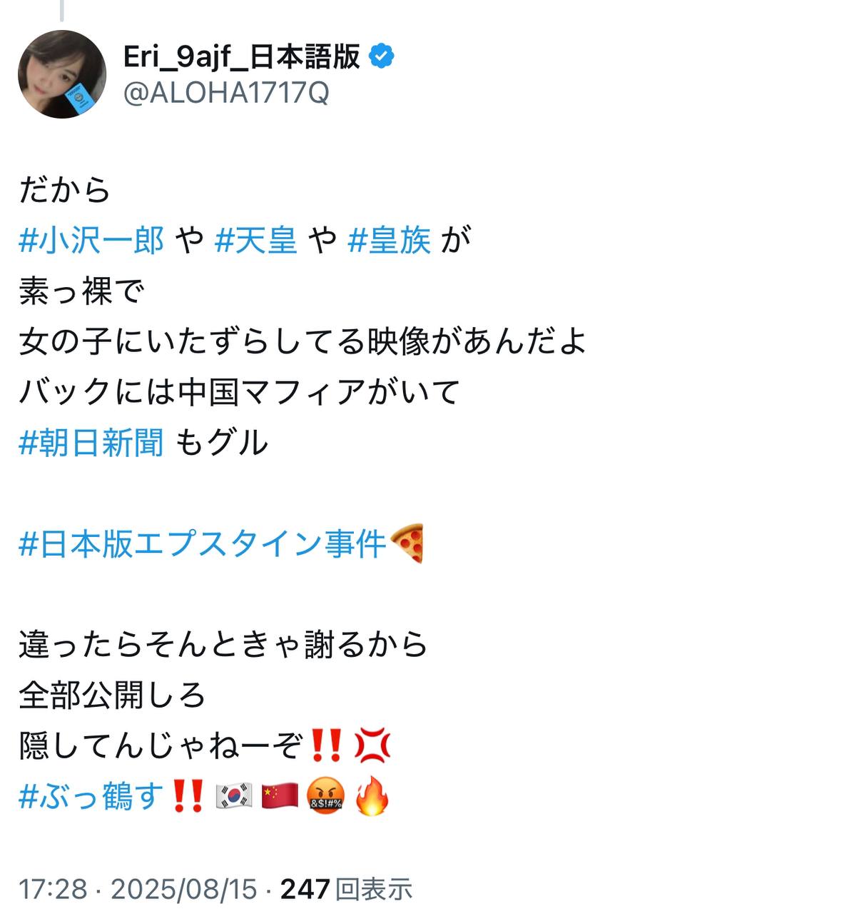 EriQmapJapan️️️️️️ 配图