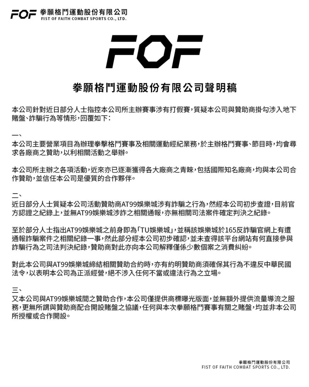 黑色豪門企業 配图