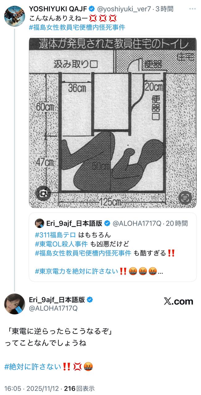 EriQmapJapan️️️️️️ 配图