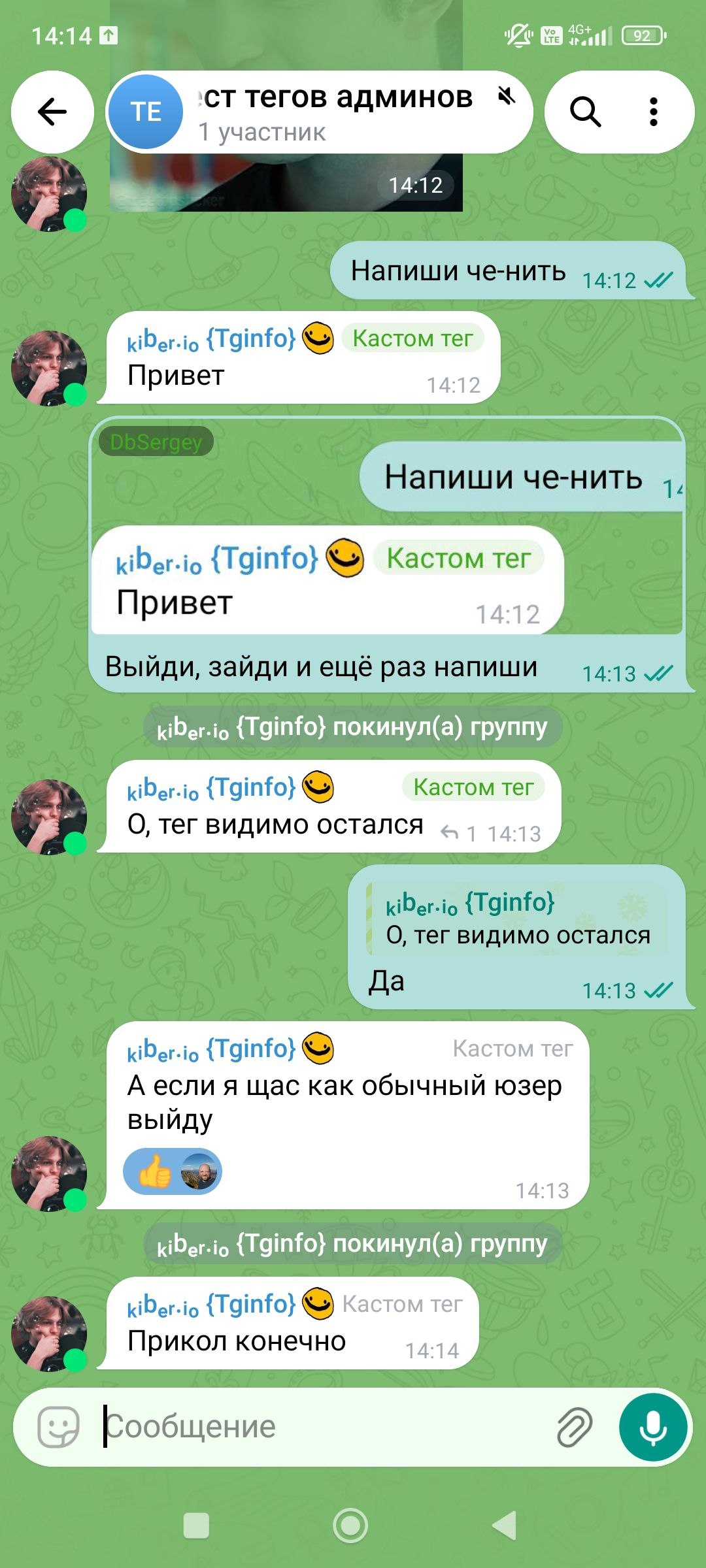 Telegram Info Чат 配图