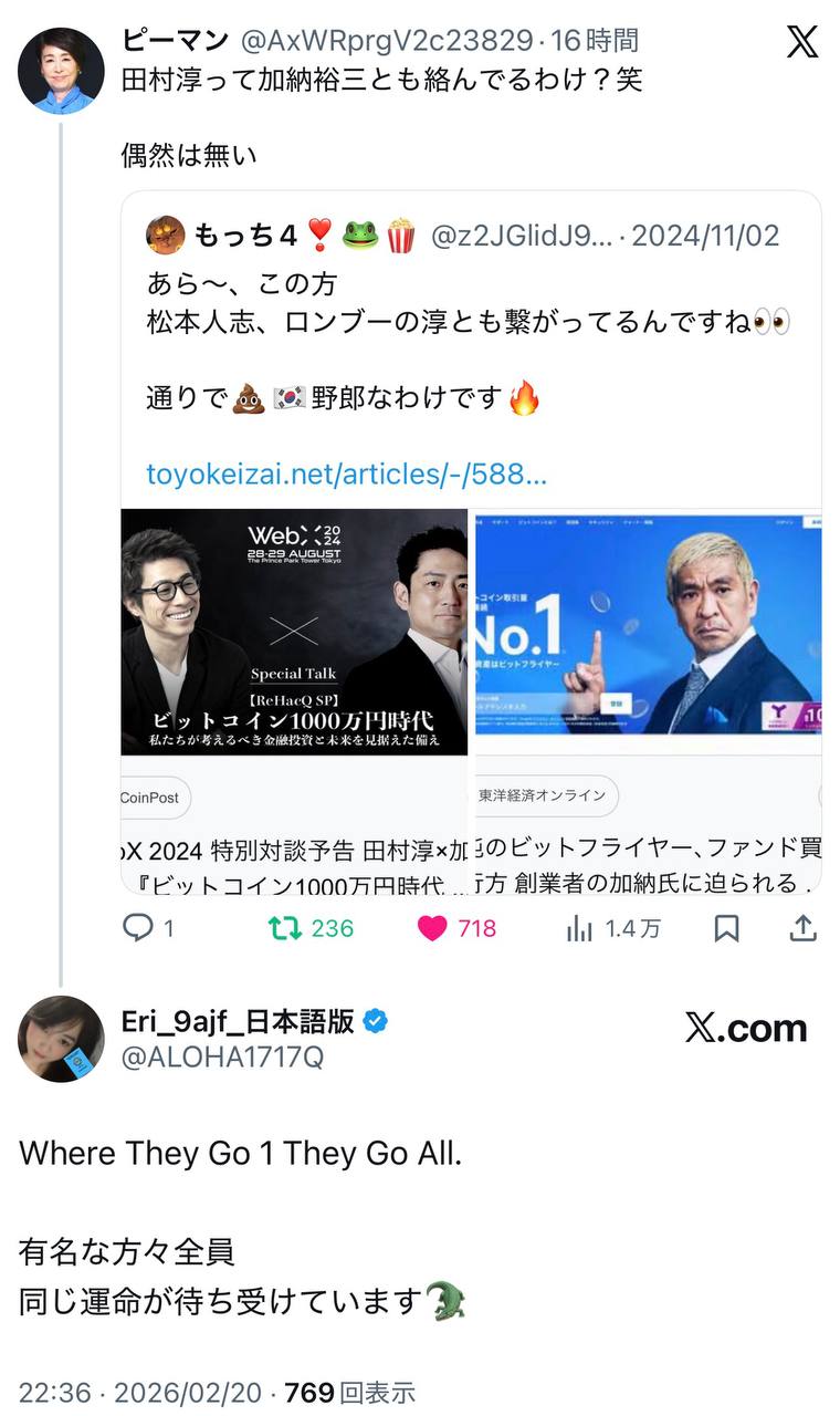 EriQmapJapan️️️️️️ 配图