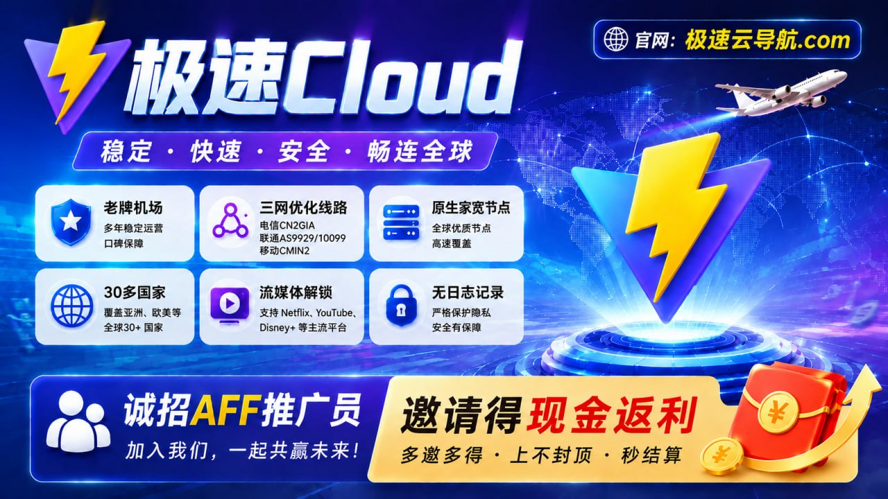 分享社-节点|破解|VPN|分享 配图
