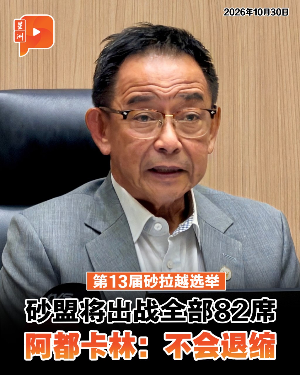 百格Pocketimes 配图