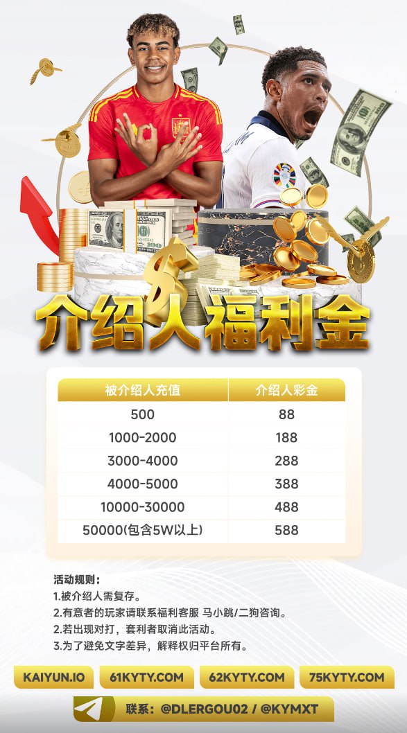☁️开云体育官网🏆体育推单欧洲杯 配图