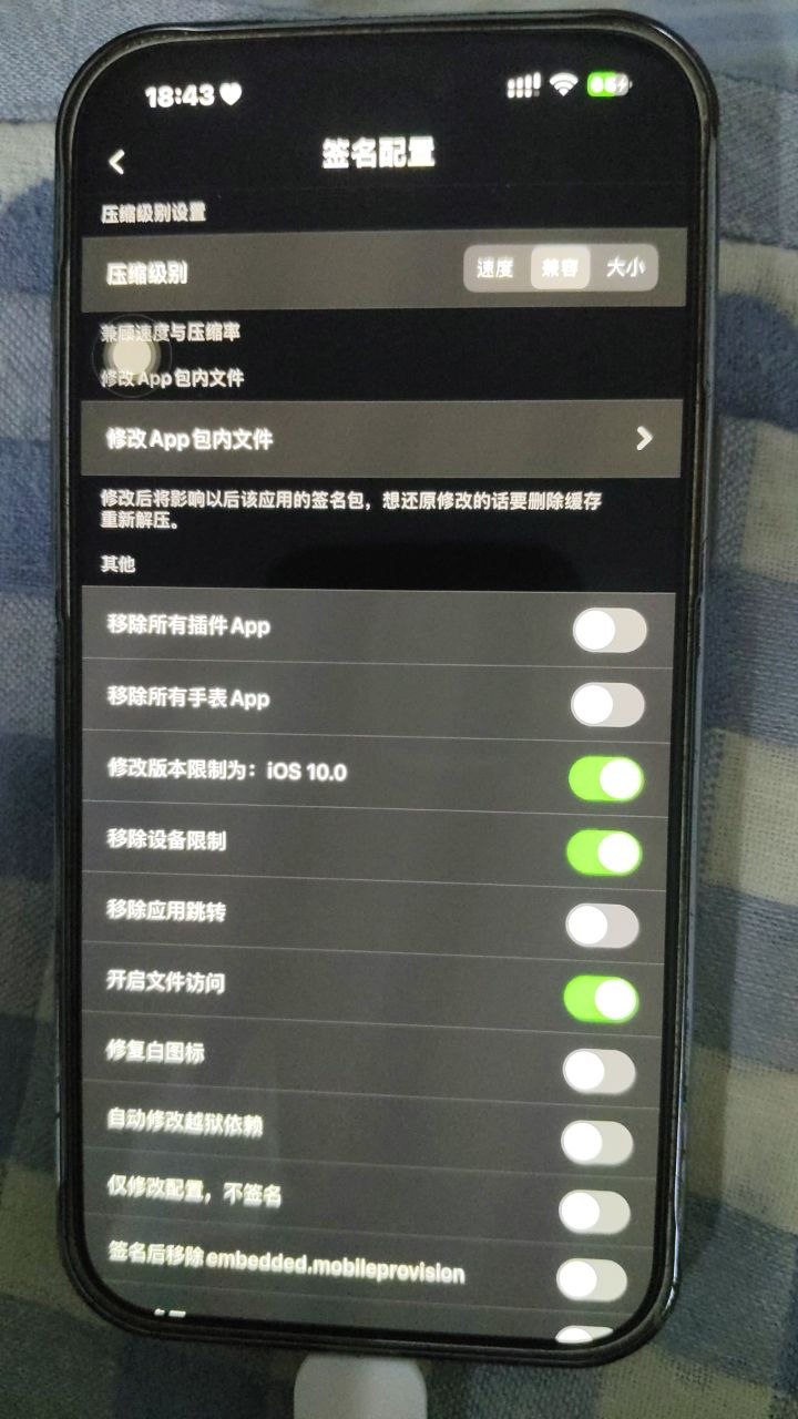 iOS破解软件交流 配图