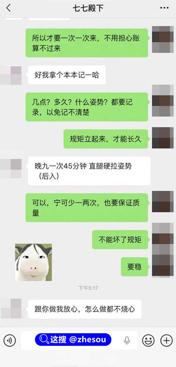 SOSO吃瓜 - 吃瓜TOP 🔥 配图