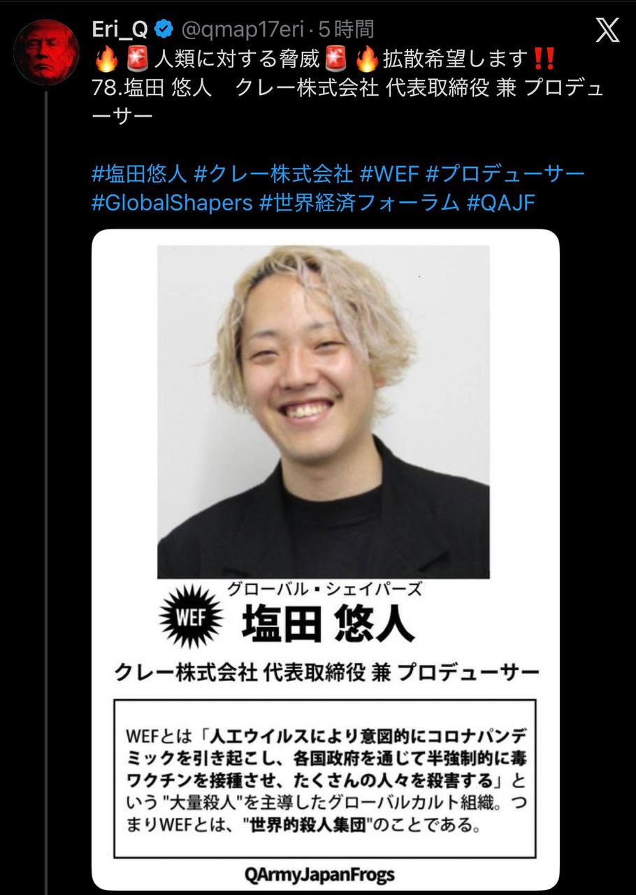 EriQmapJapan️️️️️️ 配图