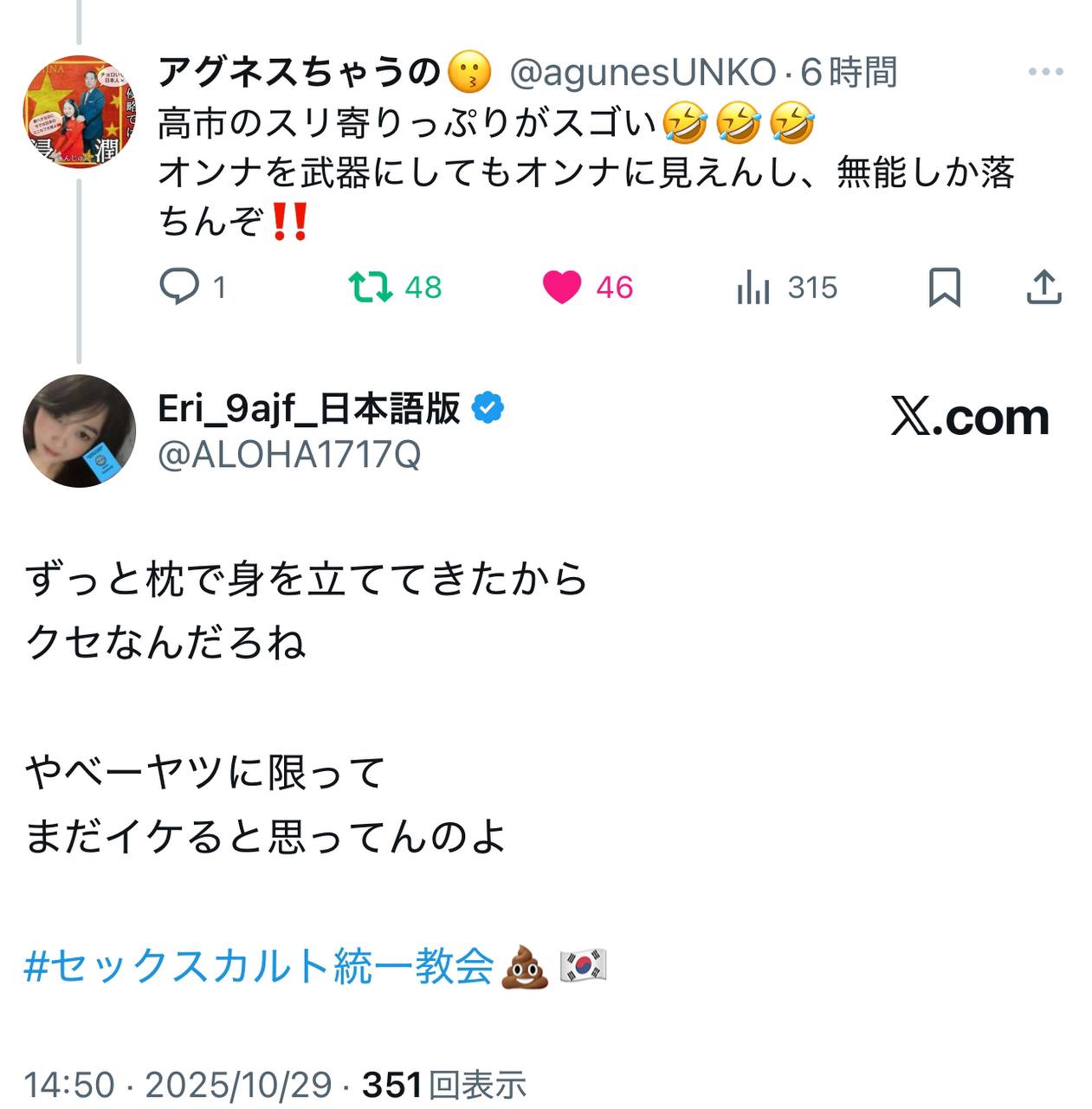 EriQmapJapan️️️️️️ 配图