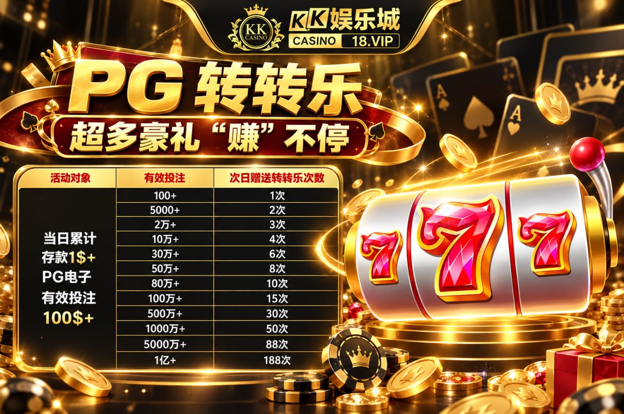 🔥KK娱乐城-18.vip-🔥官方招商 配图