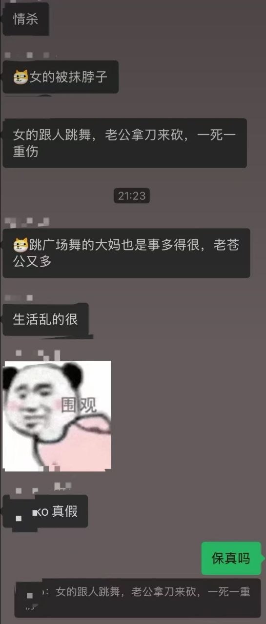 东南亚大事件（新闻 曝光 吃瓜） 配图