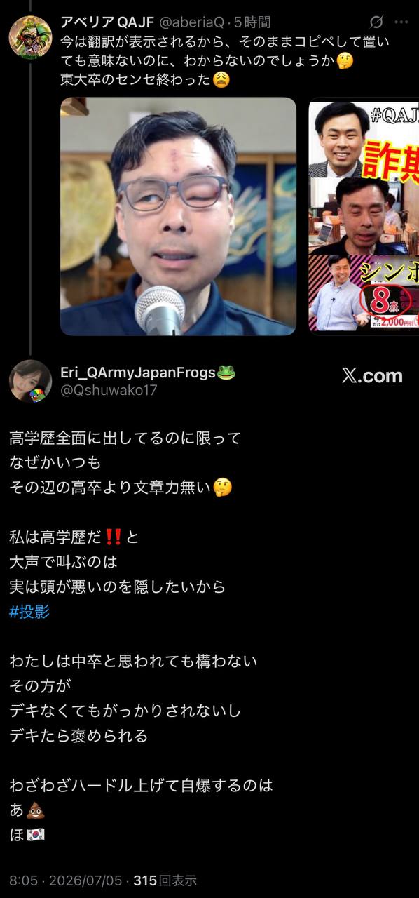 EriQmapJapan️️️️️️ 配图