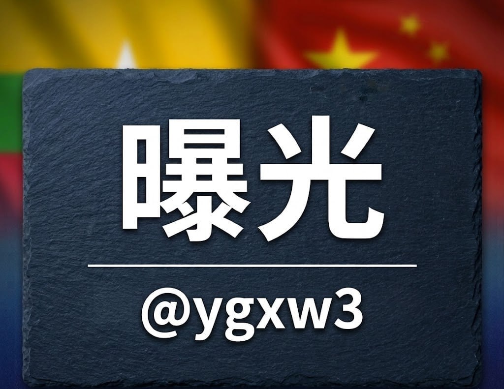 东南亚风传媒｜资讯｜爆料|吃瓜 配图