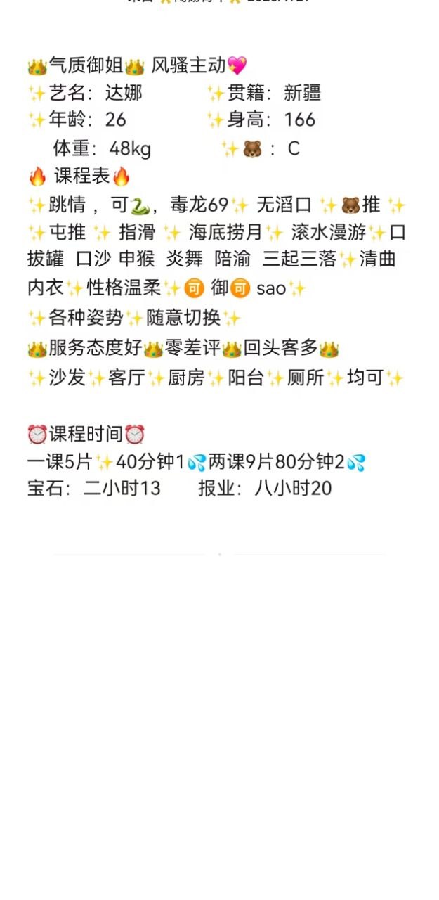 卓刀泉达娜 配图
