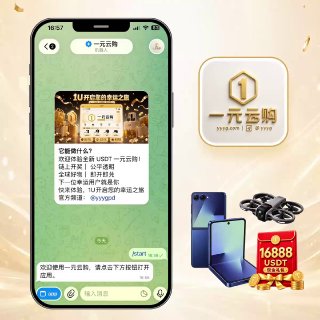 一元云购 · 官方导航 配图