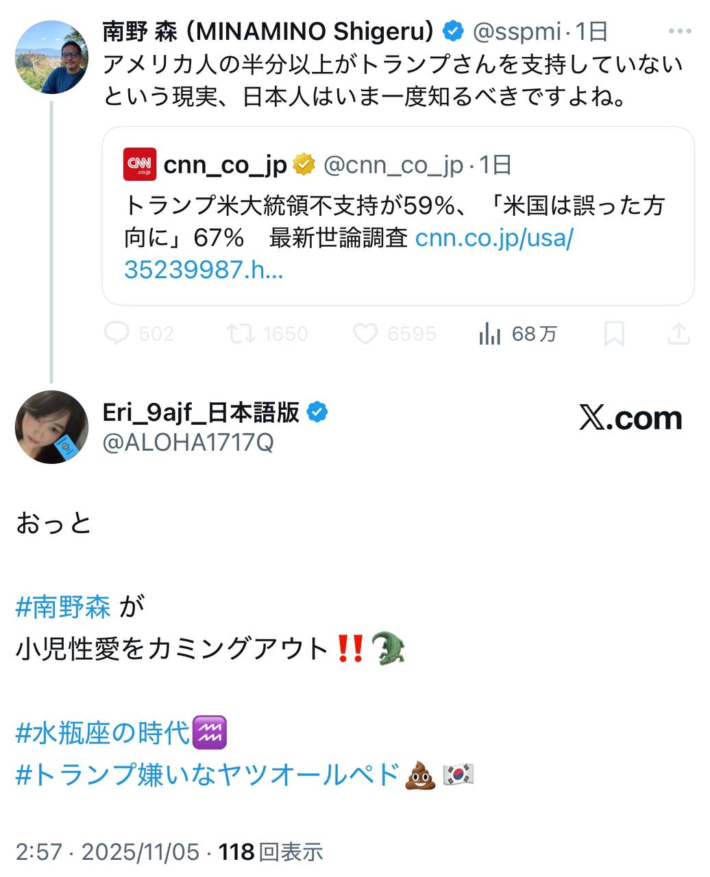 EriQmapJapan️️️️️️ 配图