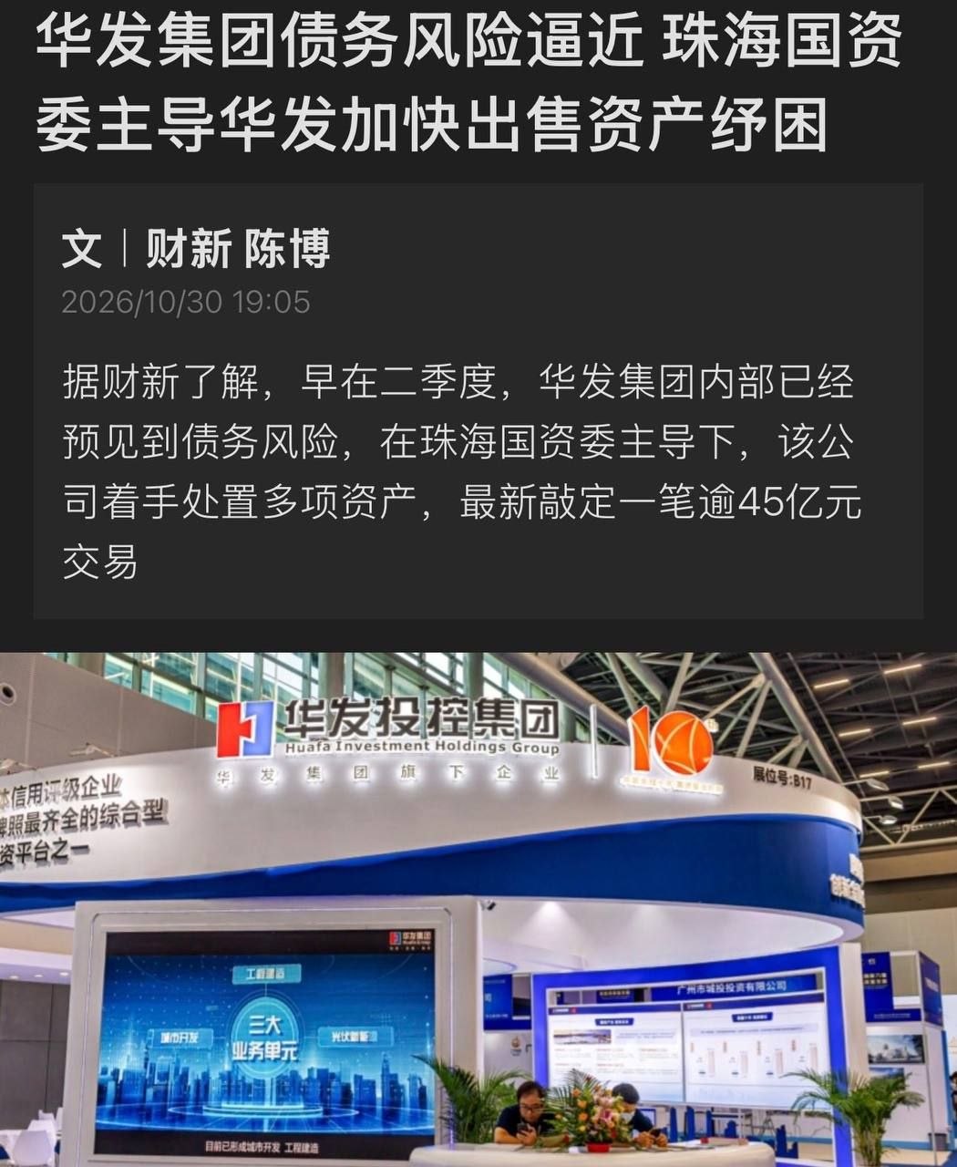 好自为之吧 配图