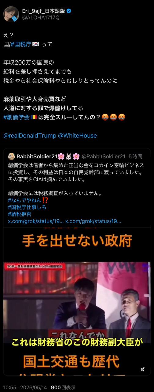 EriQmapJapan️️️️️️ 配图
