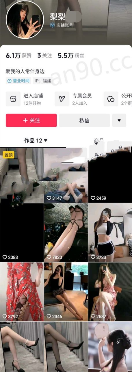 8+9网红福利社【抖音/快手】 配图