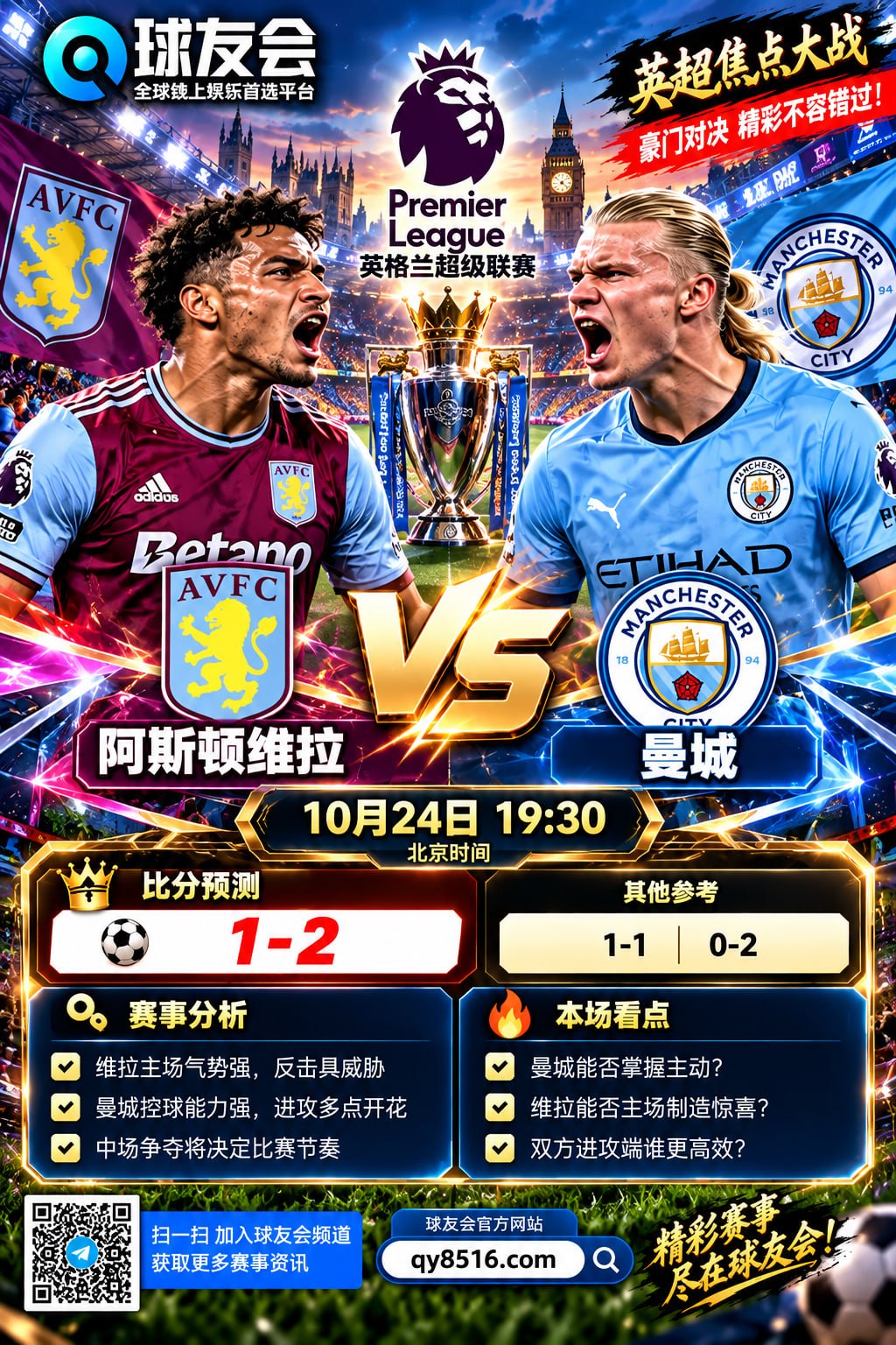 ⚽️ 球友会|官方代理招商 | 足球推单频道 配图