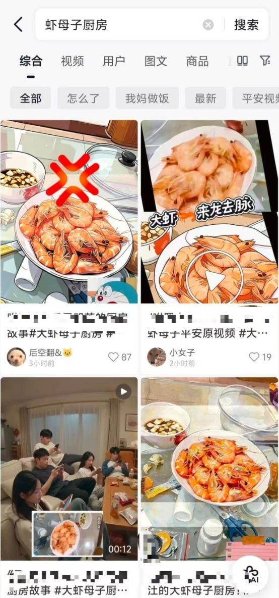 吃瓜猎奇/爆料热点趣闻 配图