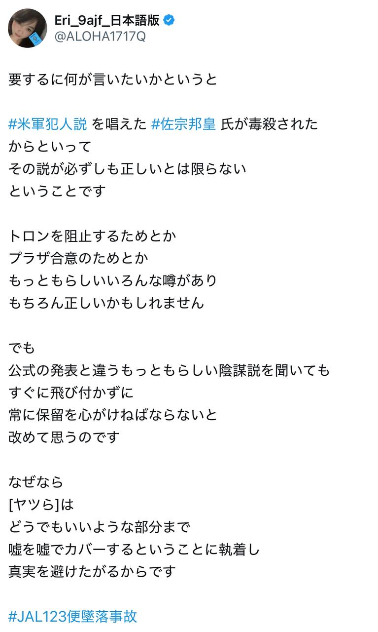 EriQmapJapan️️️️️️ 配图