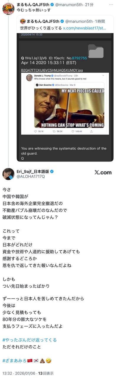 EriQmapJapan️️️️️️ 配图