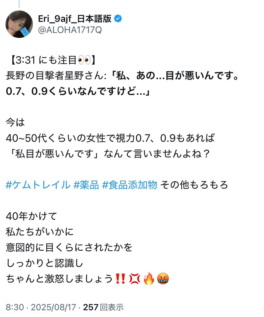 EriQmapJapan️️️️️️ 配图