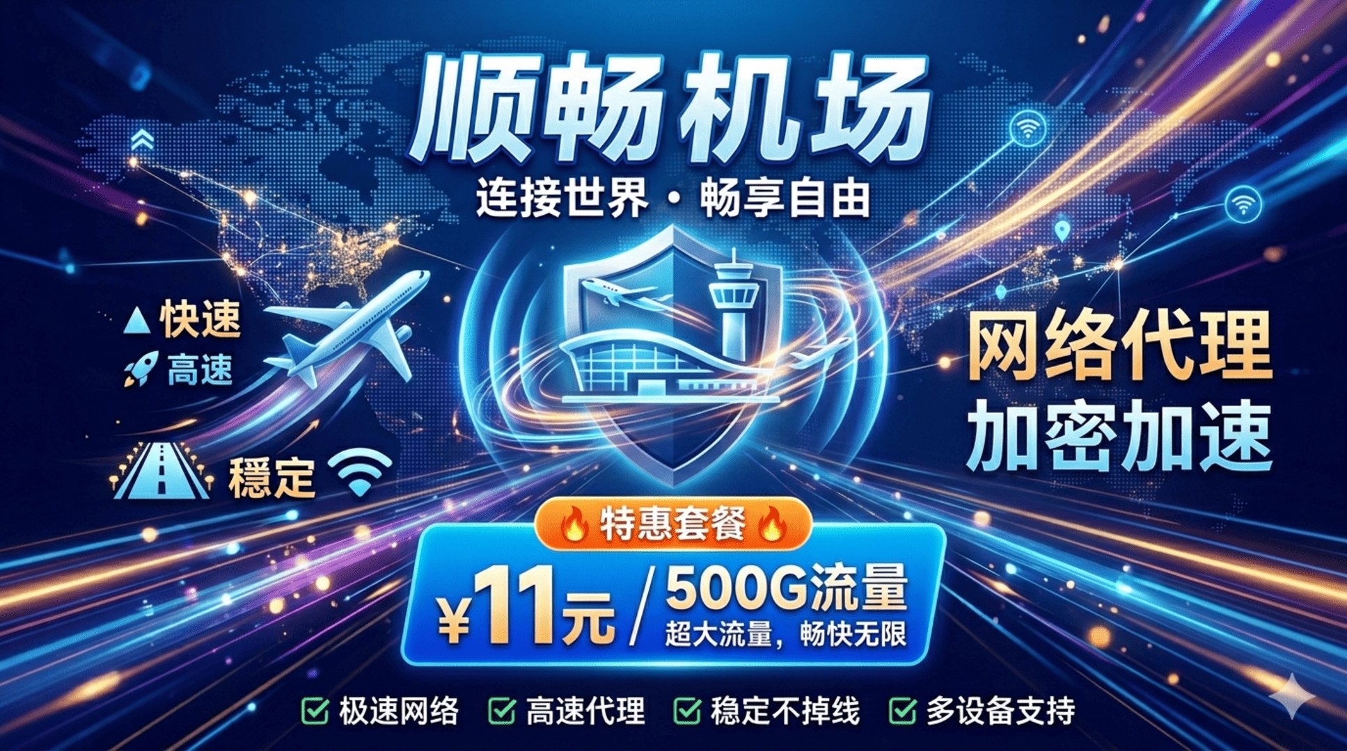 分享社-节点|破解|VPN|分享 配图