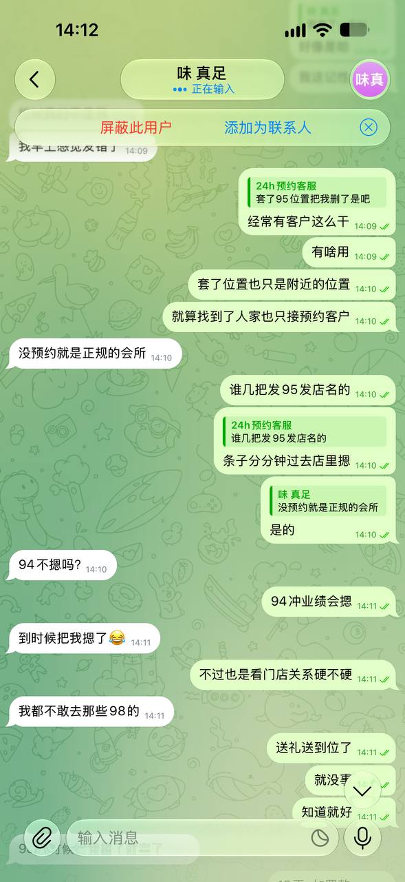 深圳全区94/95会所选妃 配图