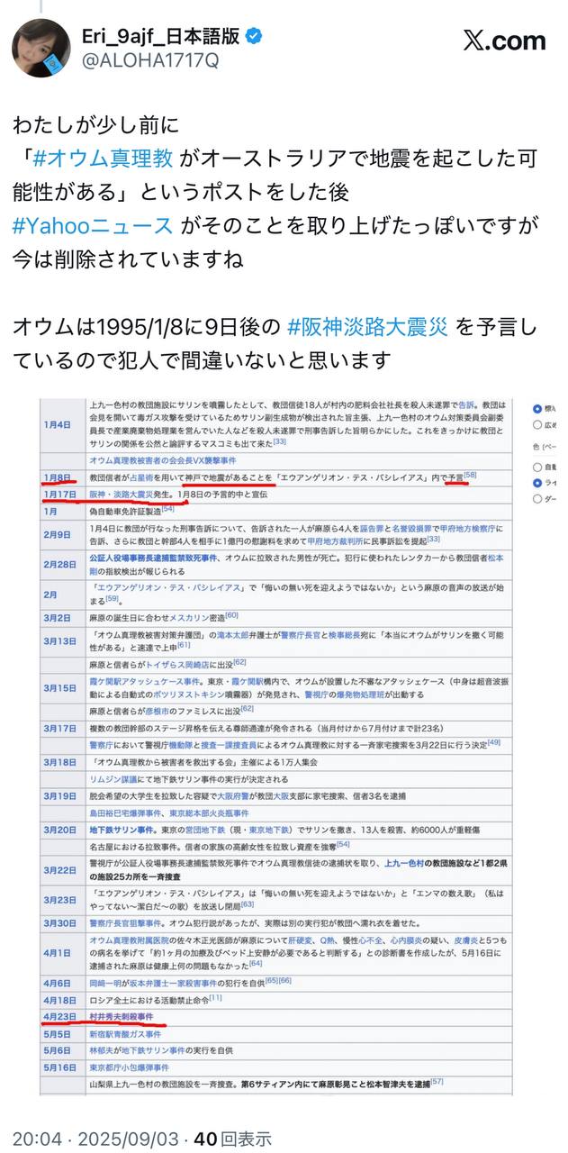 EriQmapJapan️️️️️️ 配图