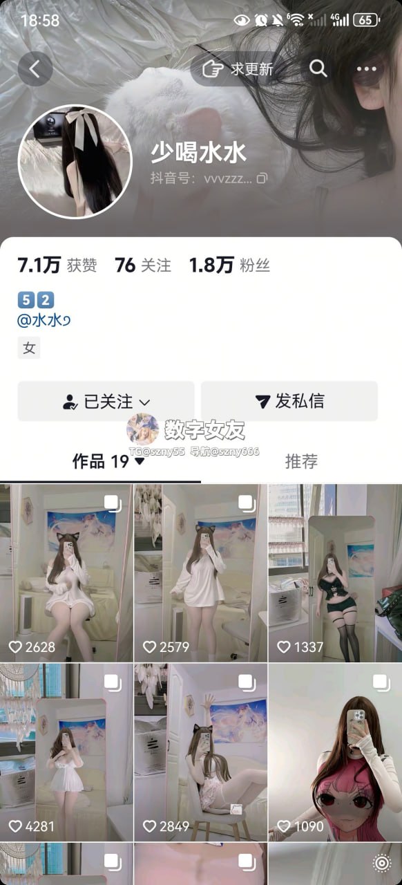 数字女友 | 抖音丨快手丨门槛福利 配图