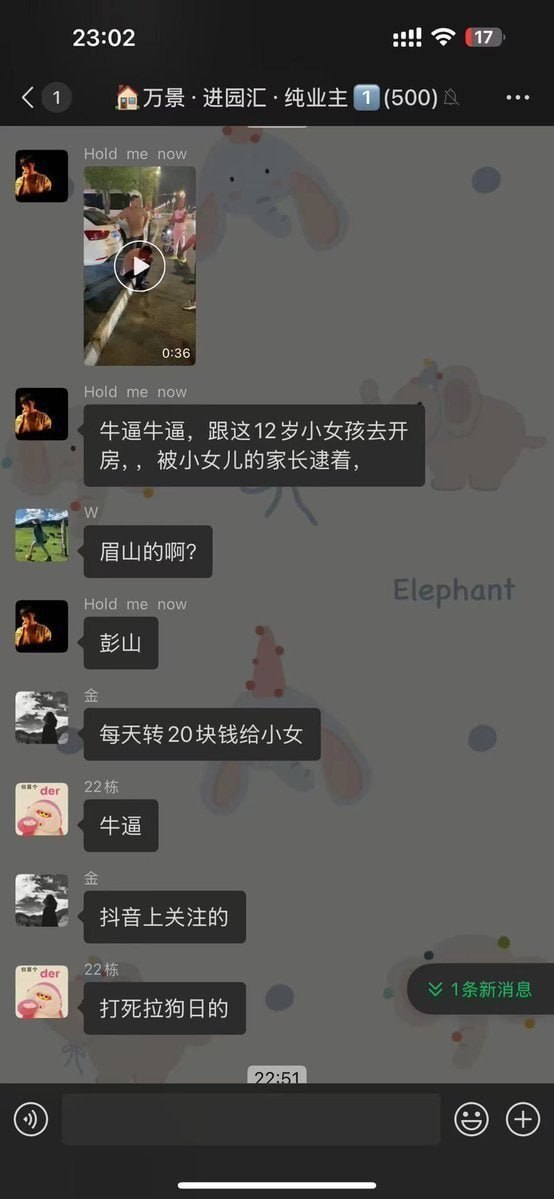 大事件曝光/吃瓜热点/搞笑视频 配图
