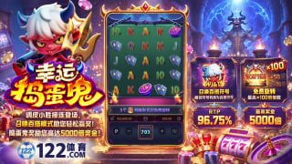 122体育 赌王之王-PG电子/麻将胡了/AG捕鱼 配图