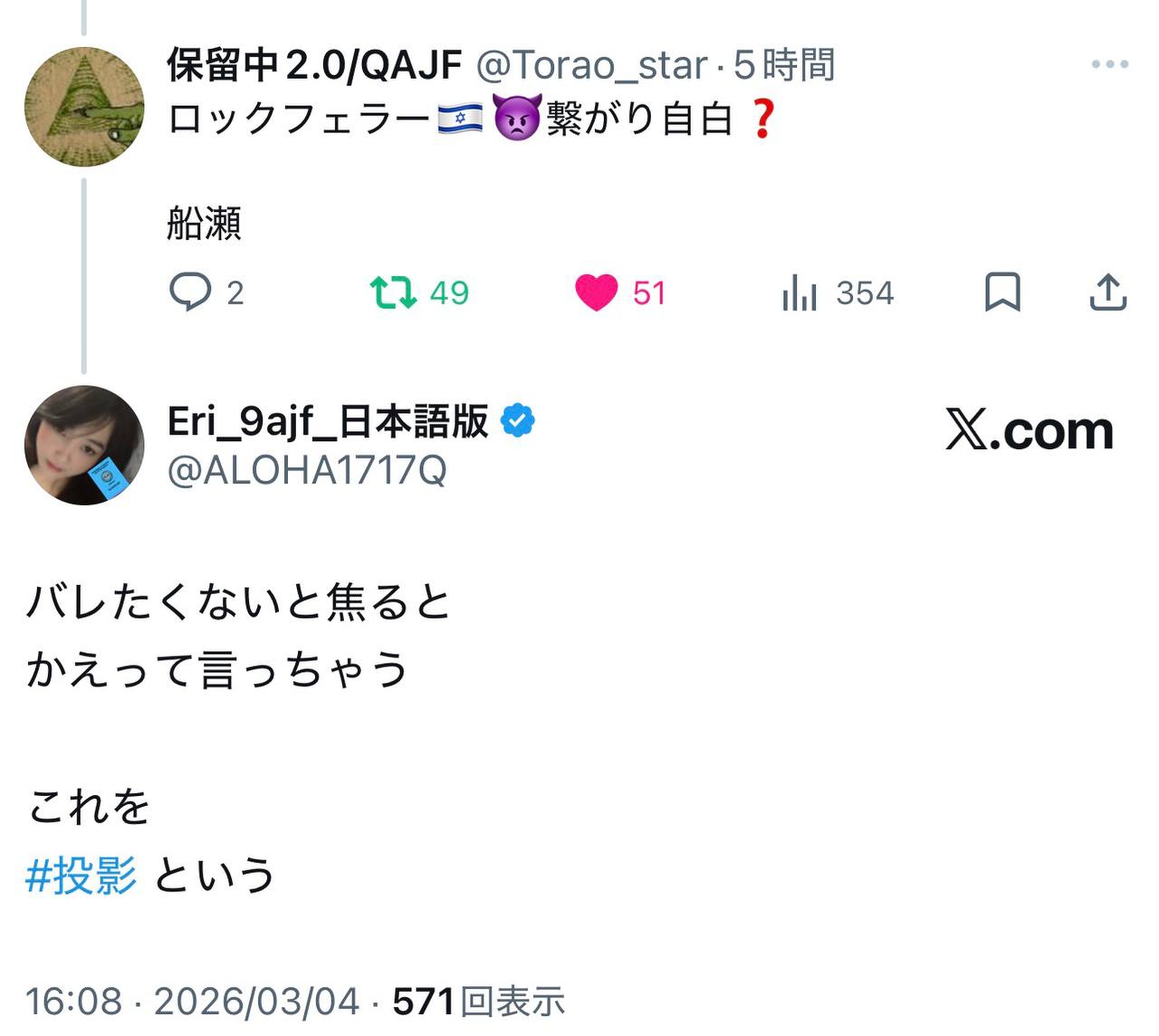 EriQmapJapan️️️️️️ 配图