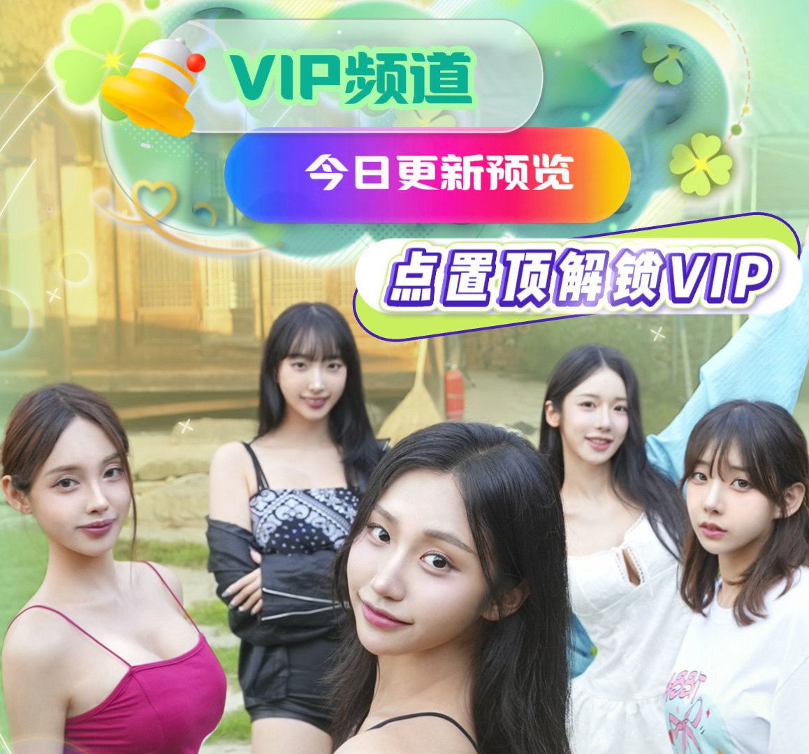 伪娘公社💘伪娘|TS|CD|TG|人妖 配图