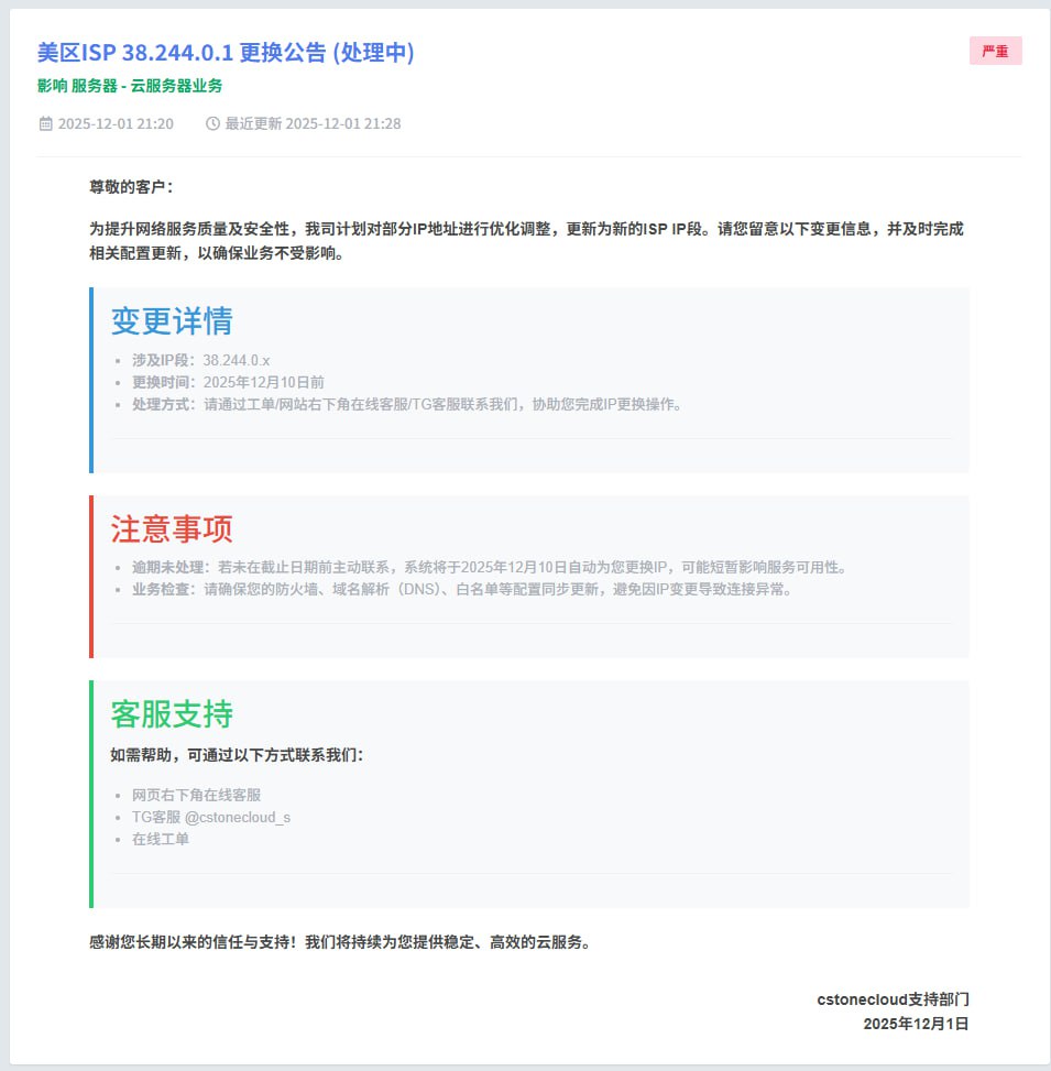 CstoneCloud 配图
