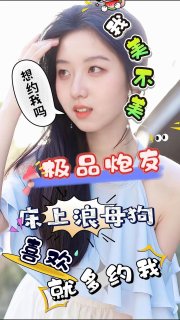 自慰国产啪啪调教 配图