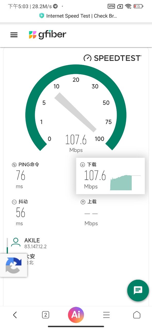 绿茶VPN-永久免费VPN 配图
