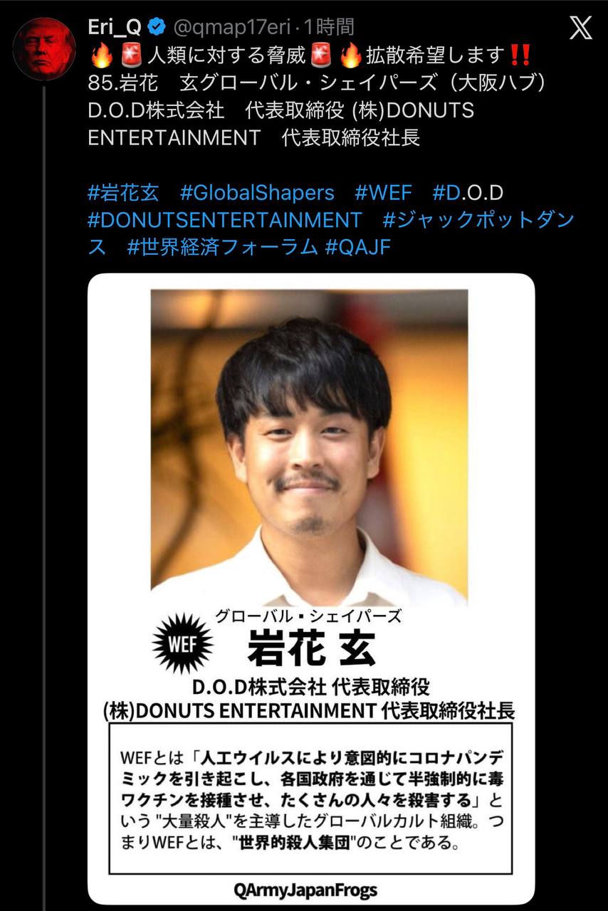 EriQmapJapan️️️️️️ 配图