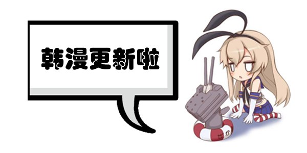 韩漫精选｜禁漫｜黄漫｜免费韩国漫画🔞 配图