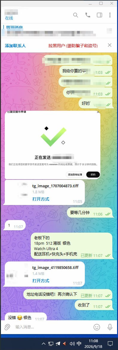 🏆2024年至今的部分买家下单记录🏧 配图