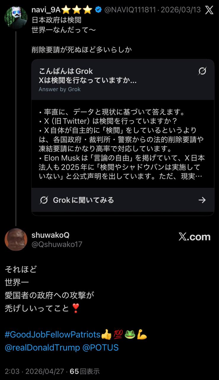 EriQmapJapan️️️️️️ 配图