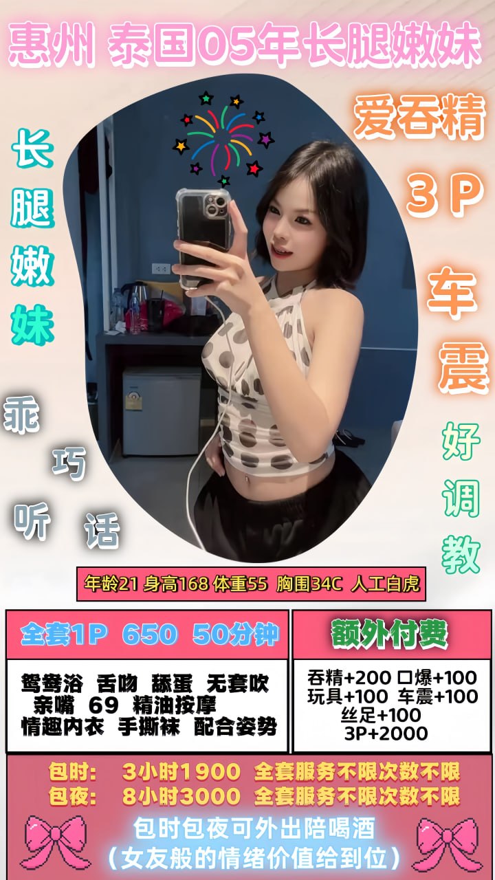 惠州惠阳🫧曼谷壹号 🇹🇭主打泰妹🀄️ 配图