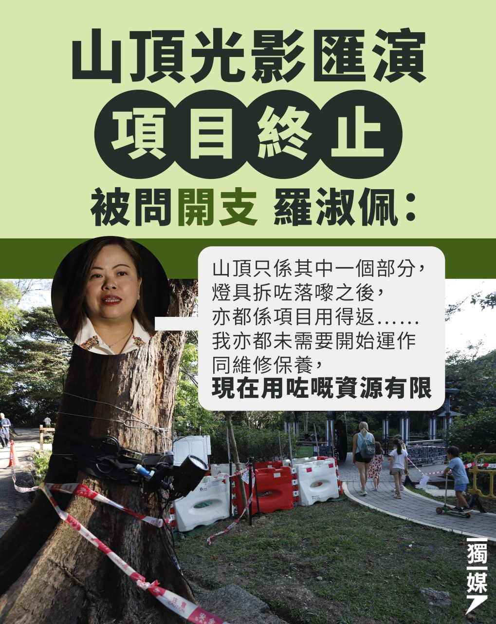獨立媒體 inmediahk.net 配图