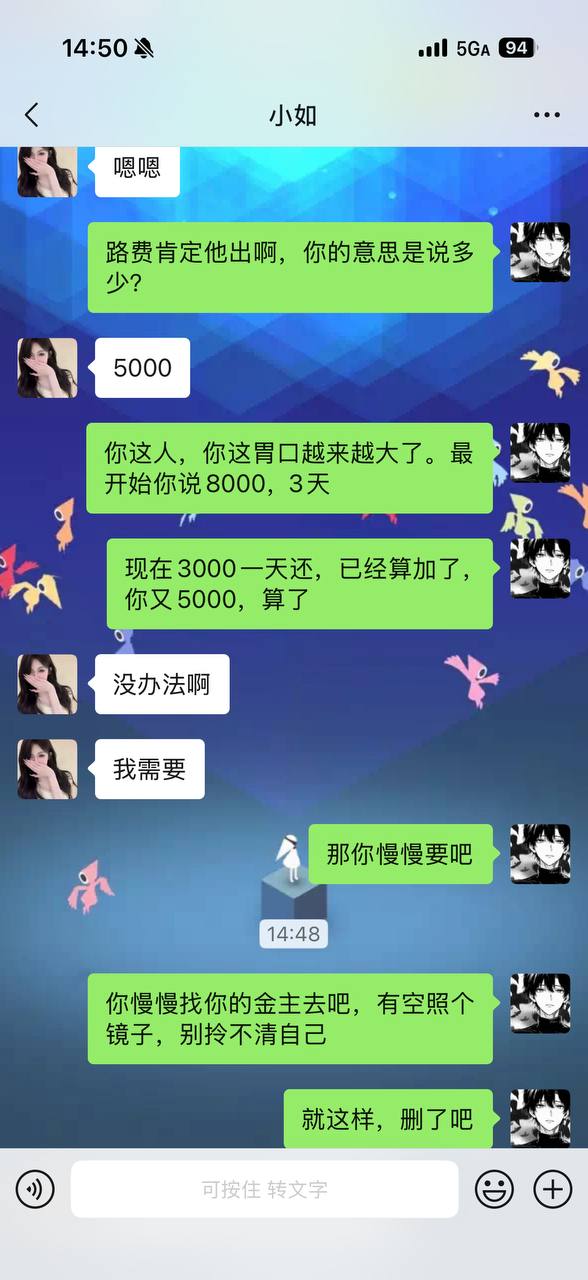 『天宇地陪』西安 配图