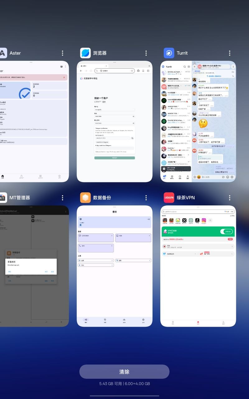 绿茶VPN-永久免费VPN 配图
