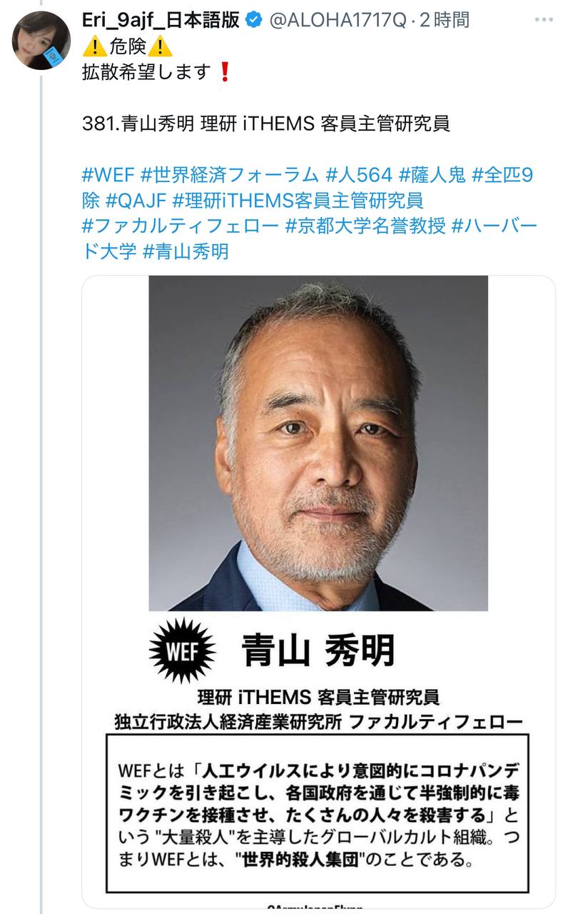 EriQmapJapan️️️️️️ 配图