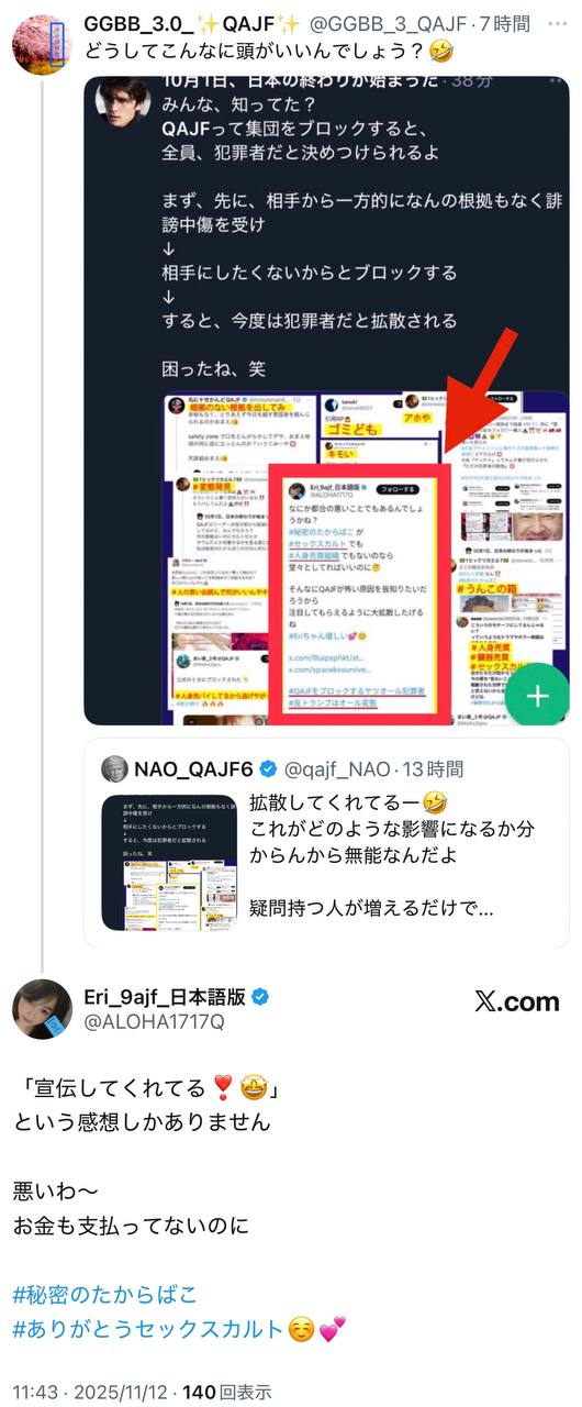 EriQmapJapan️️️️️️ 配图