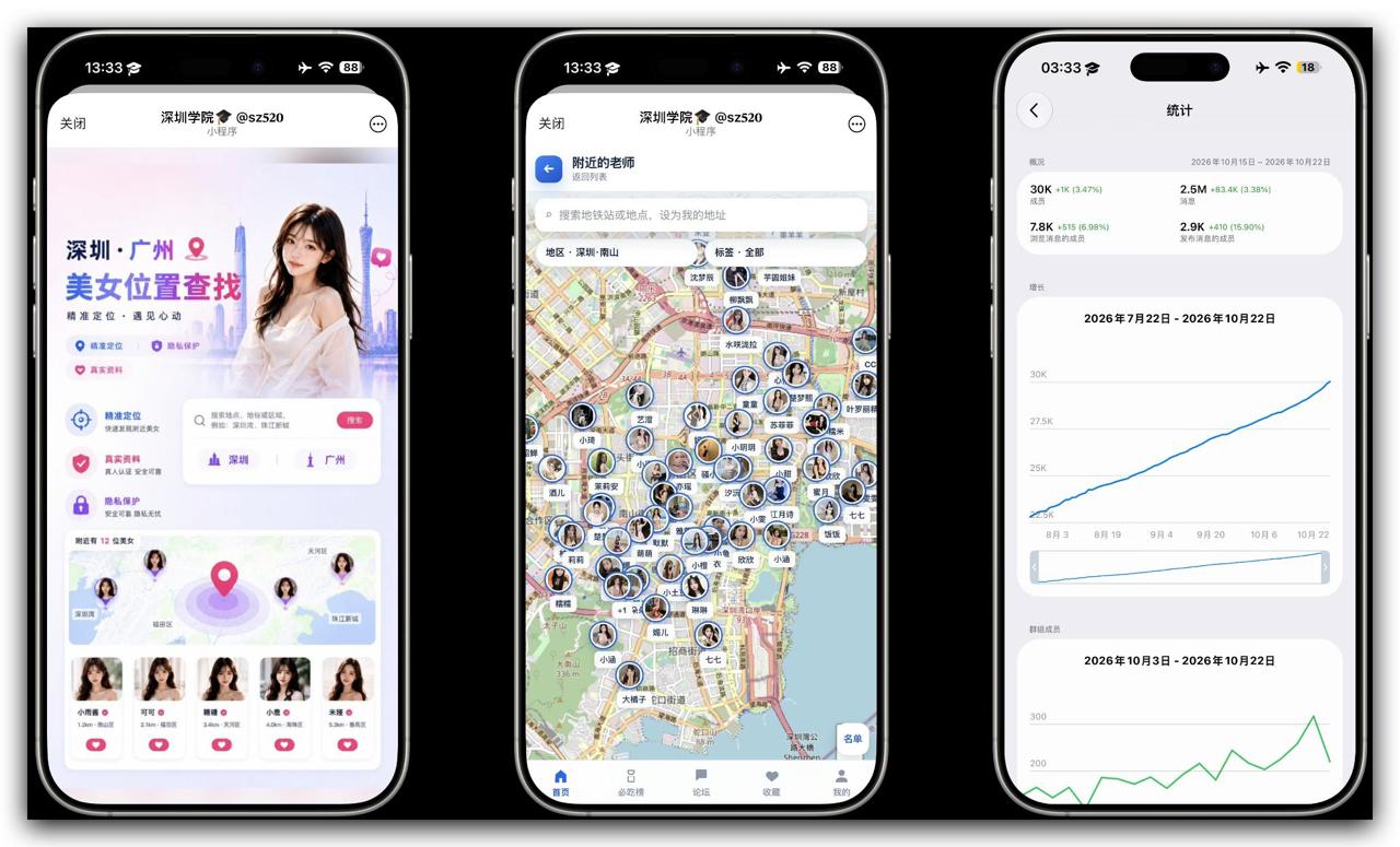 深圳学院名师榜 配图