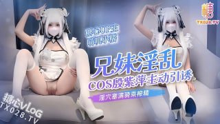 🔞射射屋|国产|糖心|吃瓜|91|杏吧|萝莉 配图